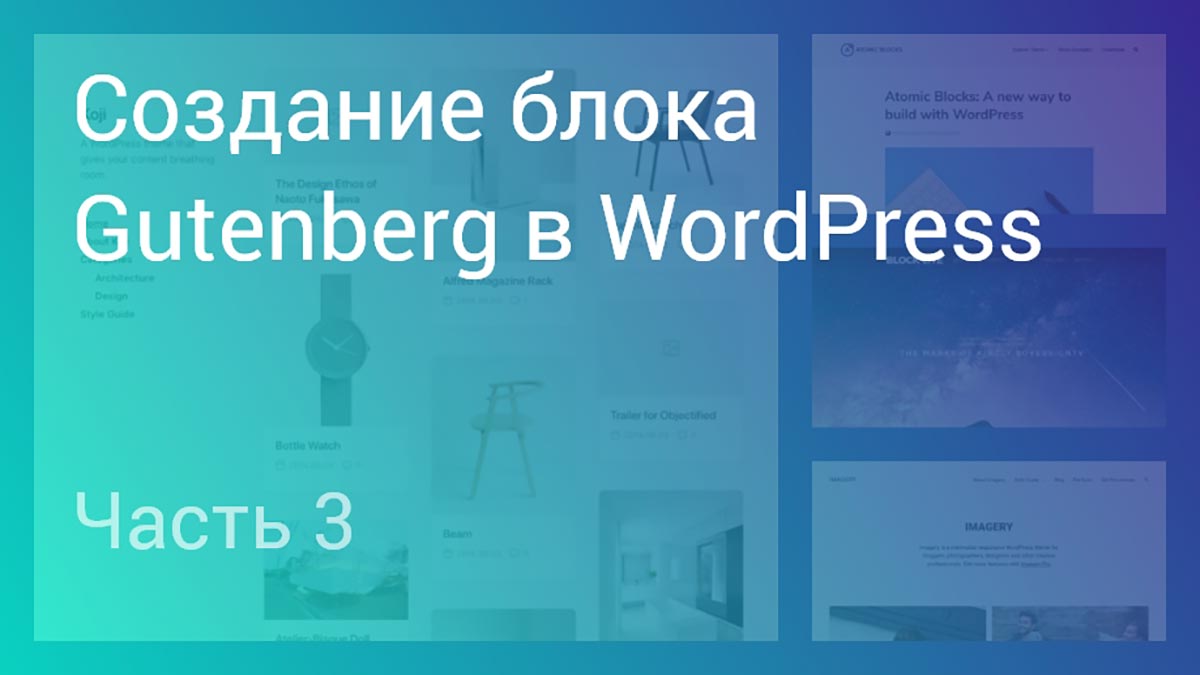 Gutenberg WORDPRESS forms. Wordpress block